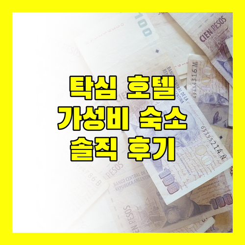 탁심 광장 근처 가성비 호텔 푼토 스위트 실제 투숙 후기