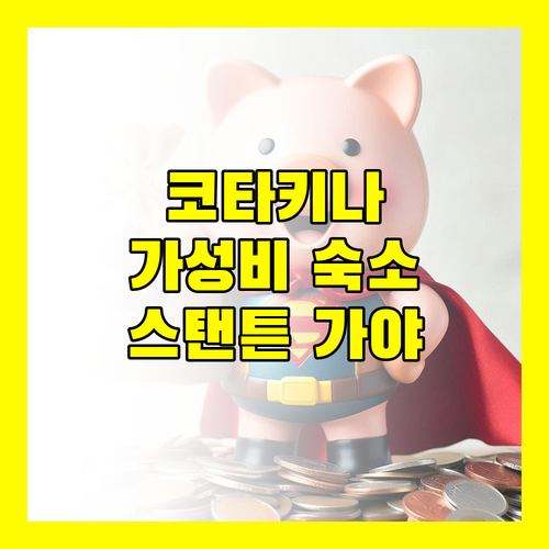 2024년 오픈! 코타키나발루 스탠튼 가야 호텔, 가성비 숙소로 딱?