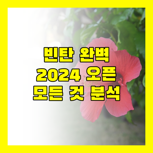 빈탄 Four Points by Sheraton, Lagoi Bay 완벽 분석! 2024년 오픈 호텔의 모든 것!
