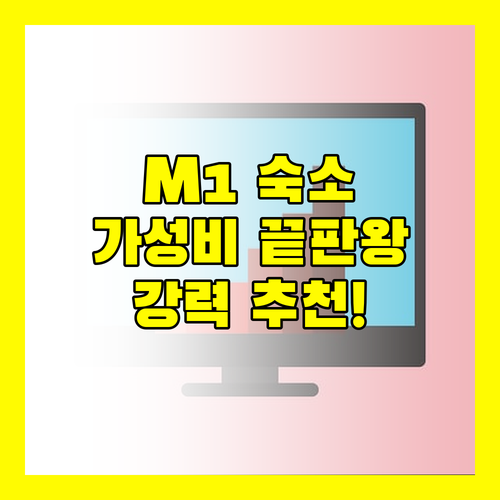 M1 치앙마이 부티크 게스트하우스 방문 후기 가성비 숙소로 강력 추천!
