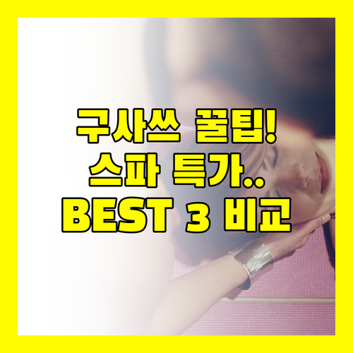 시가현 구사쓰 릿토 호텔 추천 3! 비즈니스부터 제트스파 성인 전용 특가까지 완벽 비교