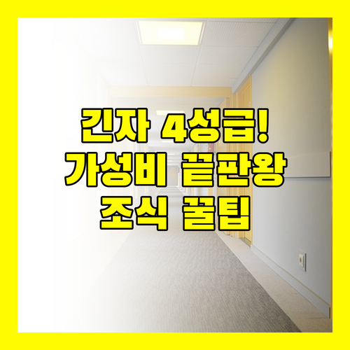 도쿄 긴자 4성급 호텔 1위는 여기 가성비 끝판왕 미쓰이 가든 조식 혜택 파헤치기