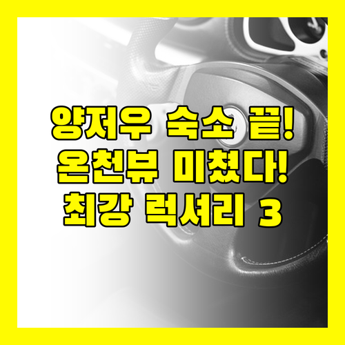 양저우 숙소 고민 해결 최고의 온천 뷰 럭셔리 호텔 3곳 전격 비교