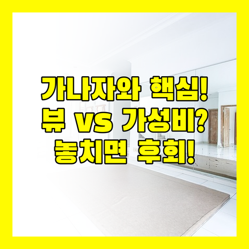 가나자와 호텔 3대장 역세권 전망 대욕장 가성비 당신의 선택은?