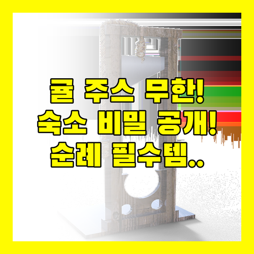 무료 귤 주스 순례자 무료 세탁 에히메 여행 가성비 숙소의 비밀