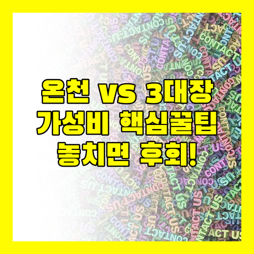 도쿠시마 역 호텔 3대장 가성비부터 천연 온천까지 완벽 비교 분석